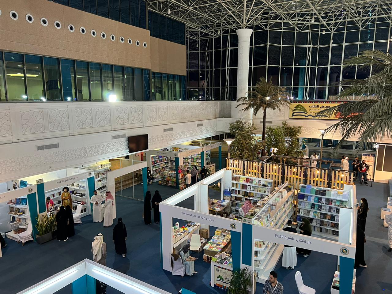 You are currently viewing أجنحة معرض كتاب جامعة الملك فيصل